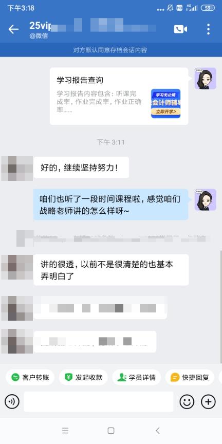 注会二组-马天梦-战略老师讲的很透，以前不清楚的现在也弄明白了