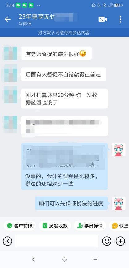 注会一组-郑怡曼-有老师督促的感觉真好