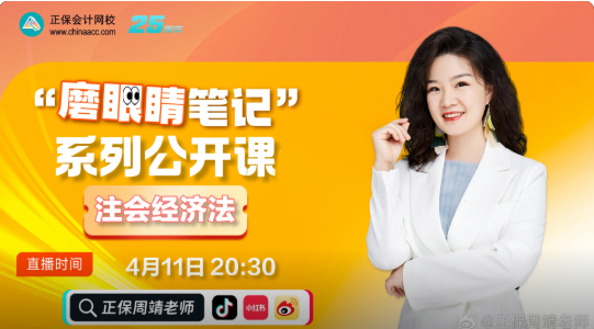 周靖磨耳朵直播