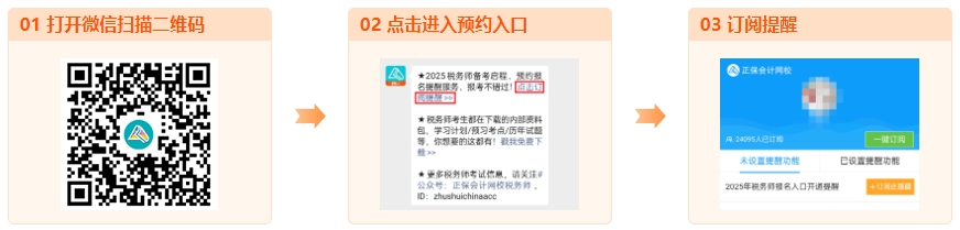 2025年注册会计师考试报名开启 税务师&注会同时备考拿双证！