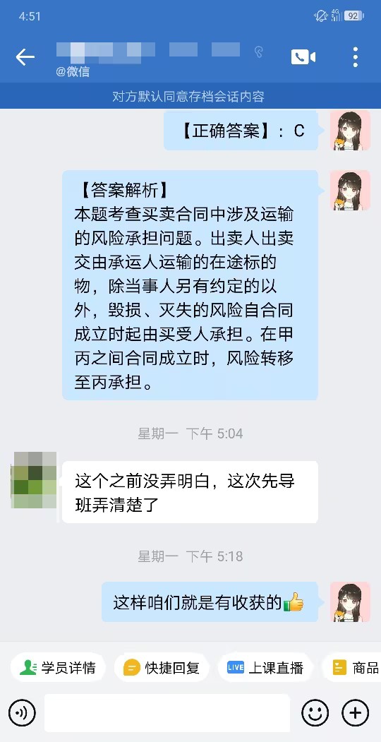 VIP班学员好评：有老师的鼓励越学越有兴趣~