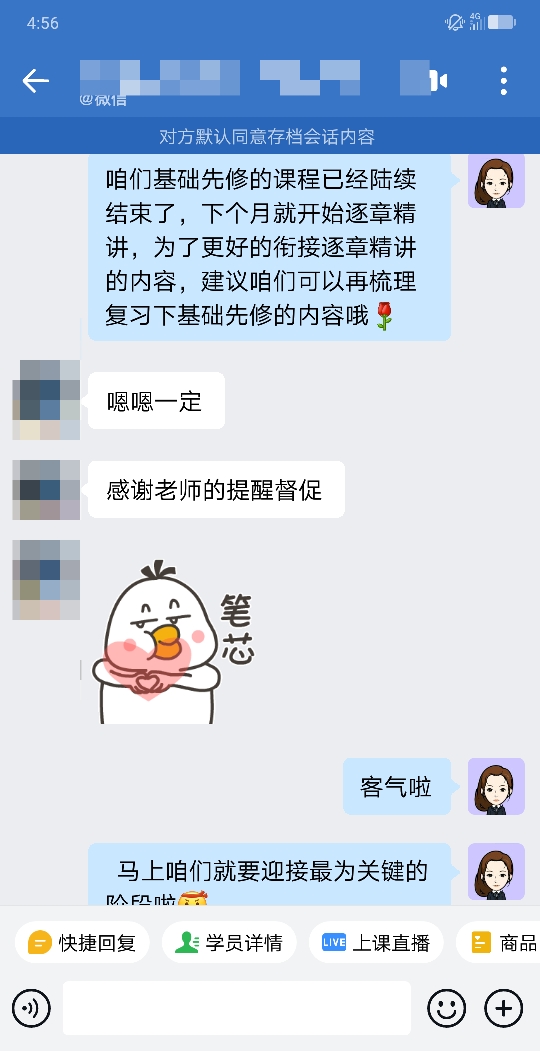 VIP班学员好评：有老师的鼓励越学越有兴趣~