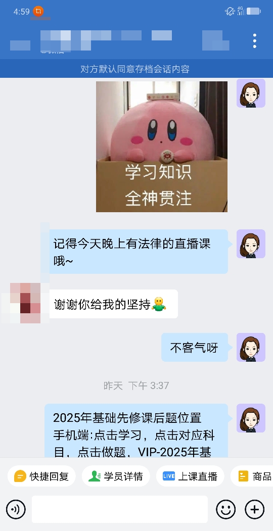 VIP班学员好评：有老师的鼓励越学越有兴趣~