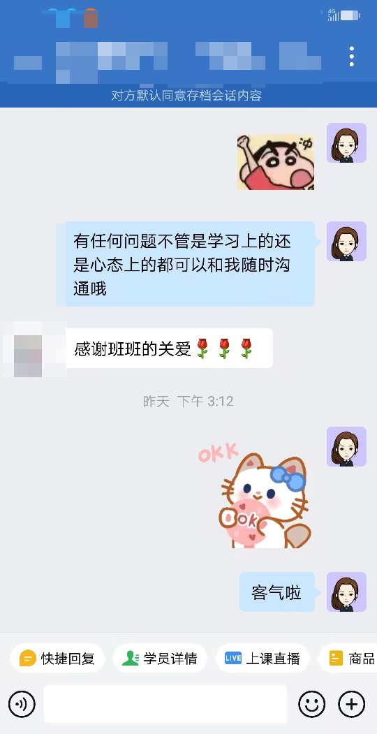 VIP班学员好评：有老师的鼓励越学越有兴趣~