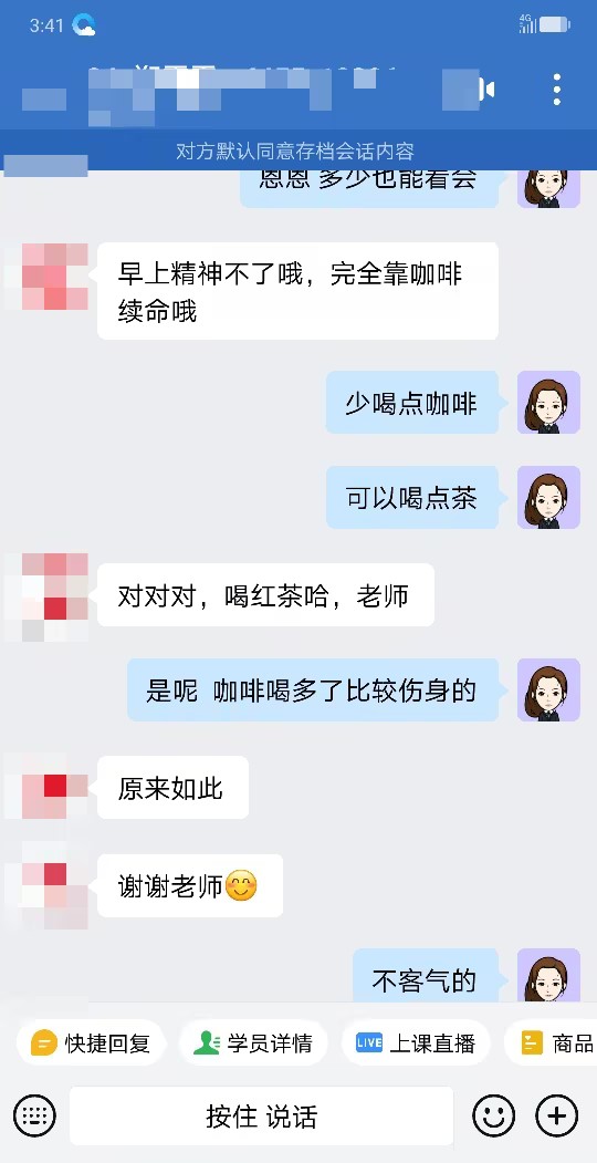 VIP班学员好评：有老师的鼓励越学越有兴趣~