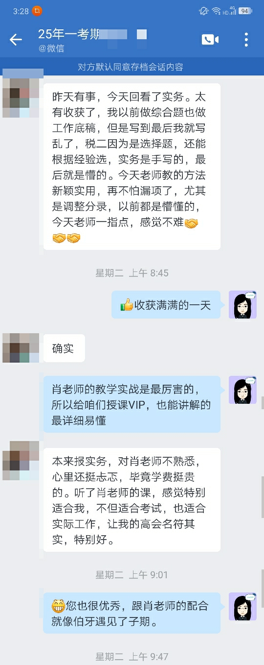 VIP班学员好评：有老师的鼓励越学越有兴趣~