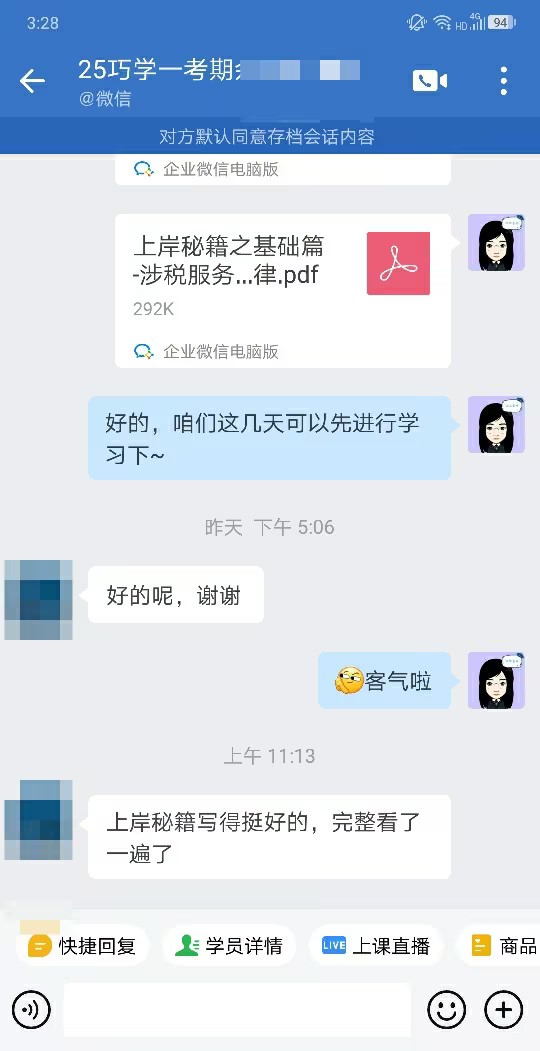 VIP班学员好评：有老师的鼓励越学越有兴趣~