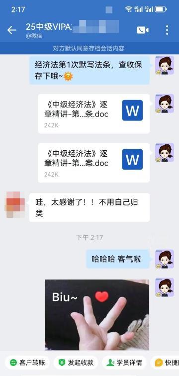 2025中级会计VIP班好评：老师总结的很好！