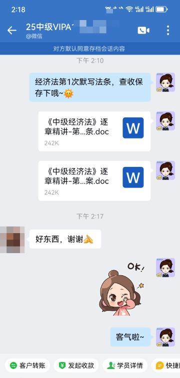 2025中级会计VIP班好评：老师总结的很好！