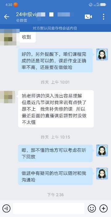 2025中级会计VIP班好评：老师总结的很好！