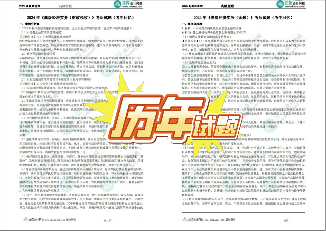 历年试题 历年试题