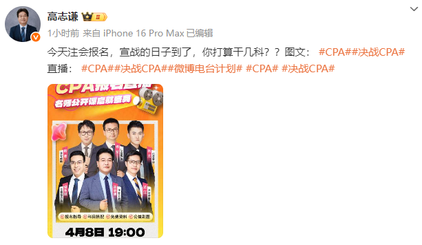 2025年注册会计师报名入口开通 老师喊你去报名了！