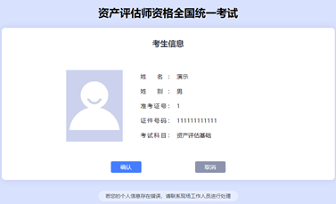 资产评估师AI题刷刷