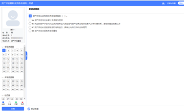 资产评估师AI题刷刷