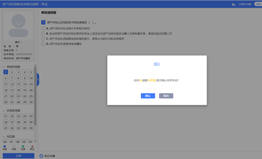 资产评估师AI题刷刷