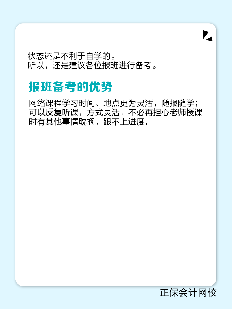 备考中级经济师 有必要报班听课吗？
