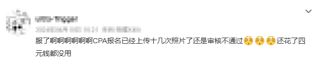 花钱了也是审核不通过 花钱了也是审核不通过