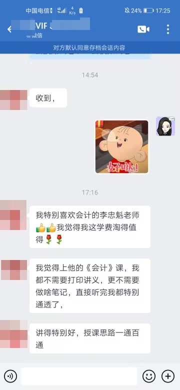 特别喜欢李老师，授课思路一通百通