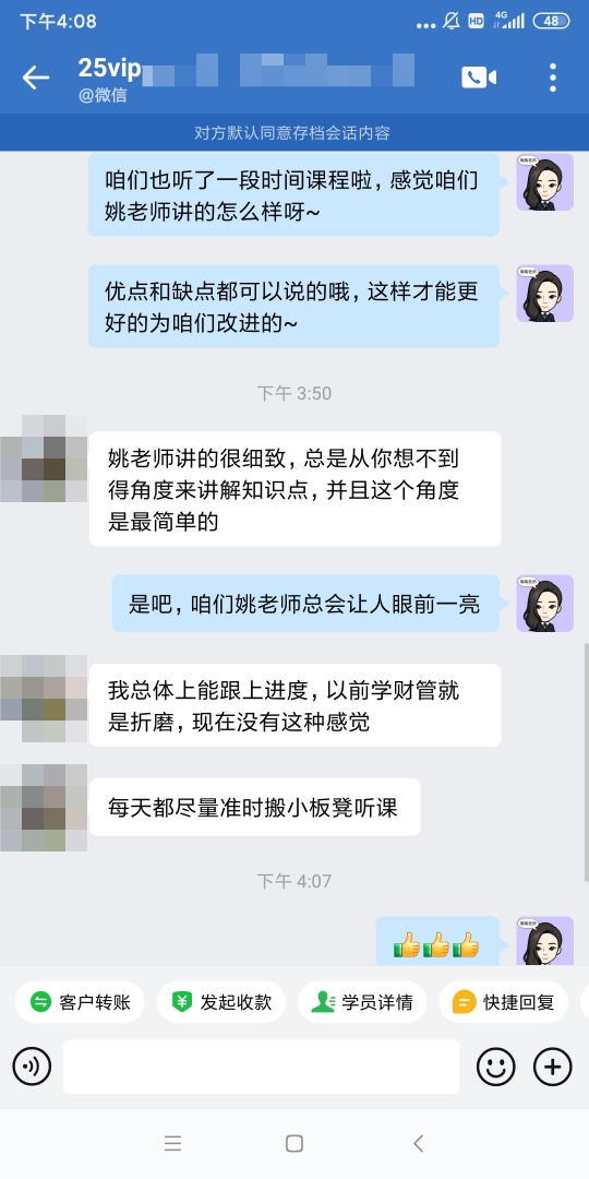 姚老师讲的很细致，总是从想不到的角度来讲解