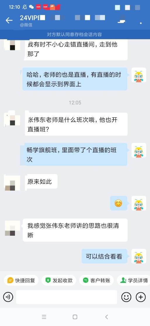 张伟东老师讲课清楚