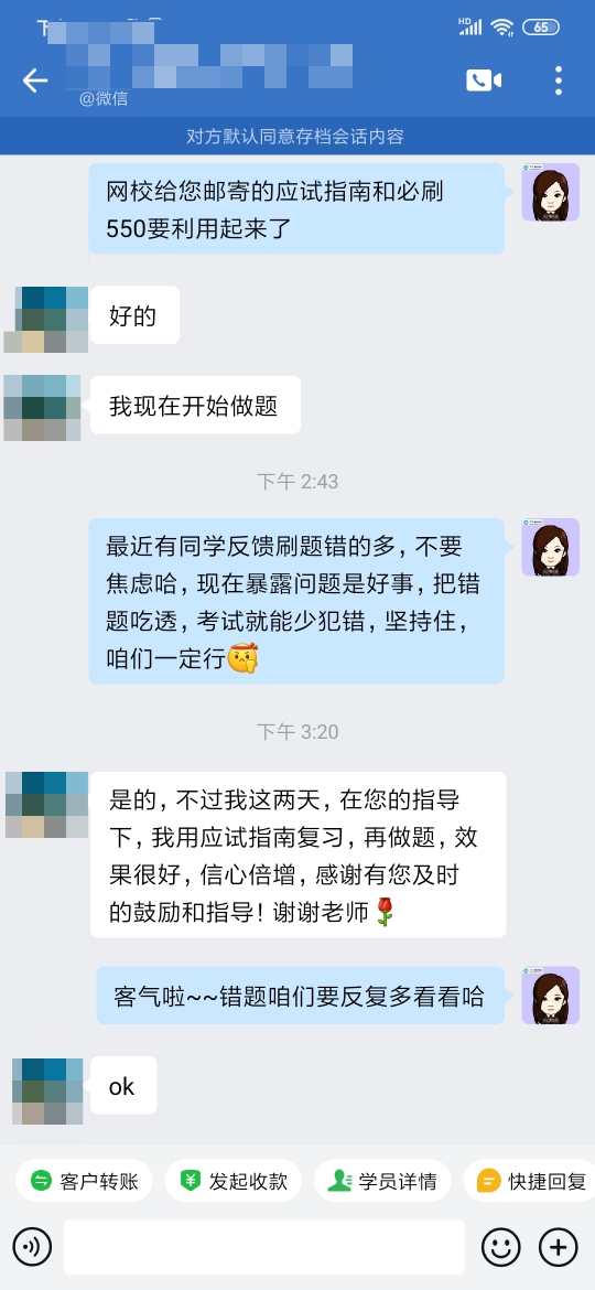 感谢有您及时的鼓励和指导