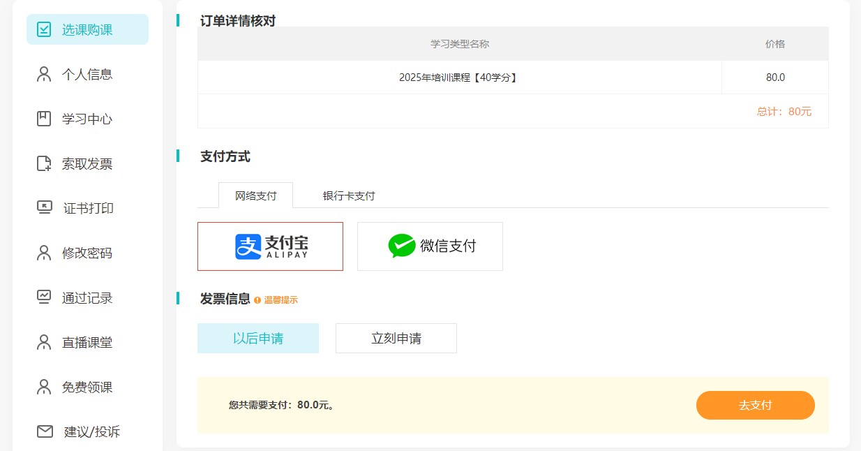 非执业2 非执业2