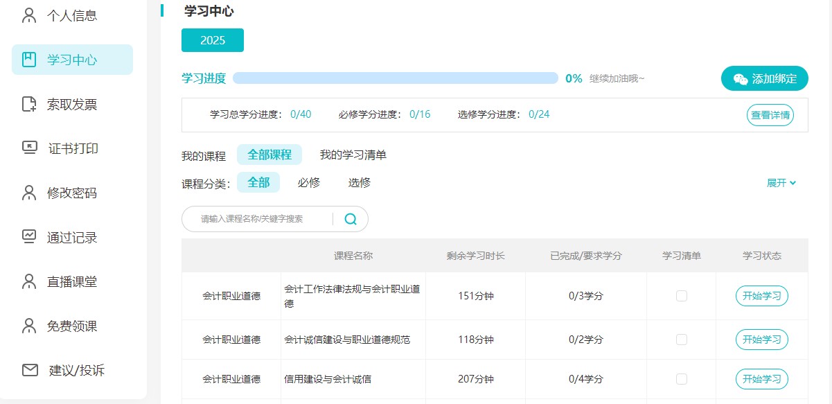 非执业3 非执业3