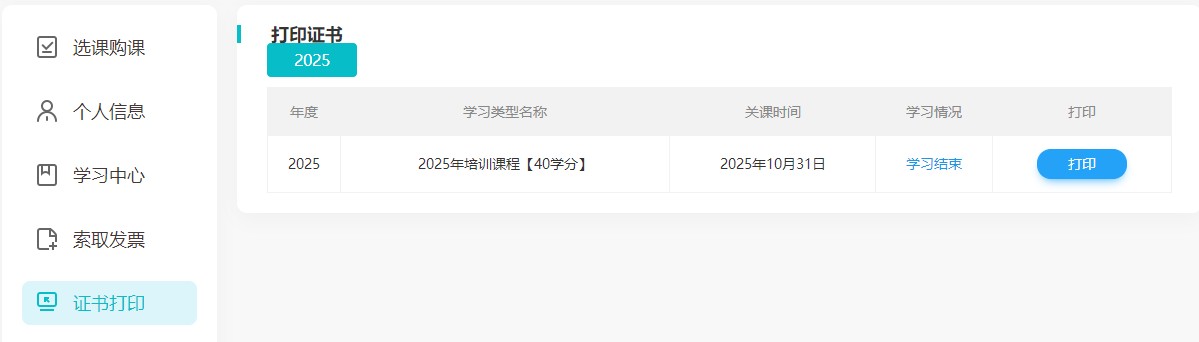 非执业4 非执业4