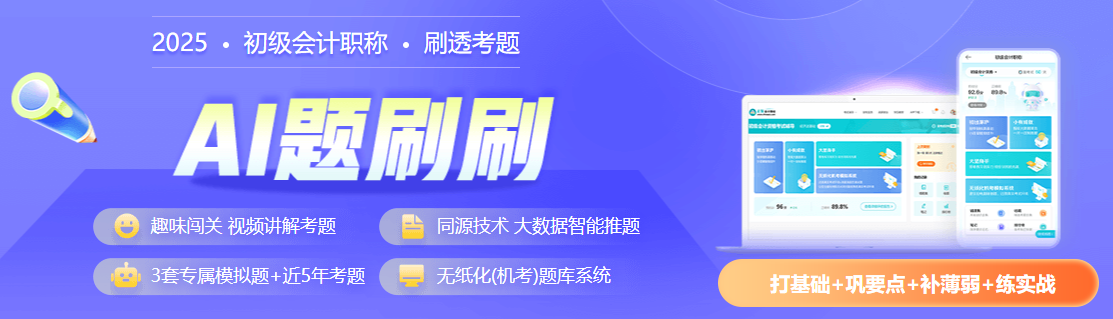 初级会计职称考场上最怕什么？这几点直接影响成绩！