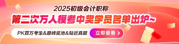 第二次万人模考中奖学员名单
