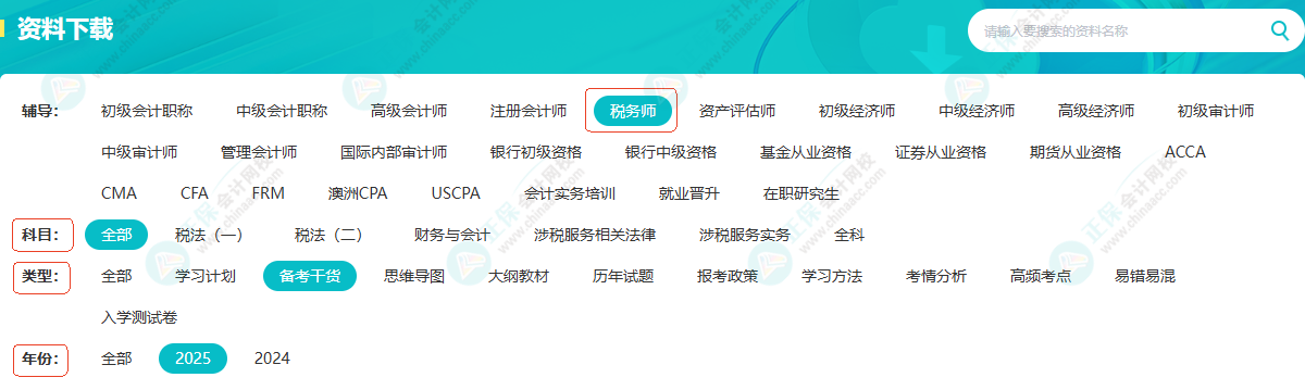 有基础考生备考税务师如何高效利用时间？