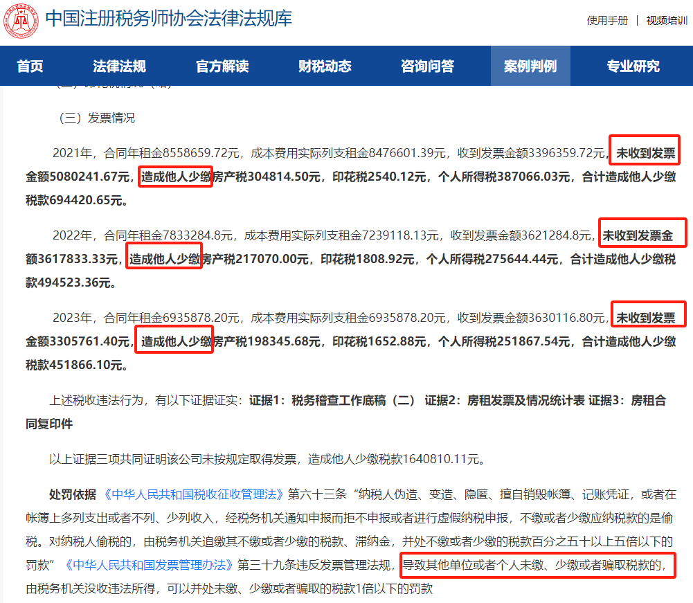 个人租房给企业如何纳税21