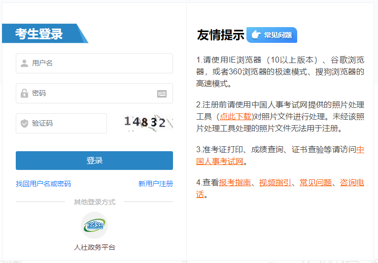 快来了解：2025年初/中级审计师报名流程图解