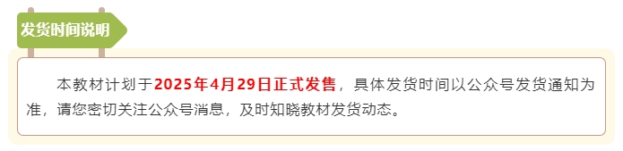 有消息了!2025年中级会计教材预计4.29发售 拿到教材后应该怎么学? 有消息了!2025年中级会计教材预计4.29发售 拿到教材后应该怎么学?