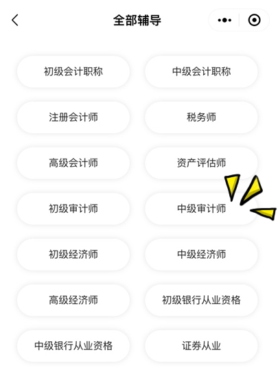 审计师报名照片怎么处理?“会计人证件照”来帮你! 审计师报名照片怎么处理?“会计人证件照”来帮你!
