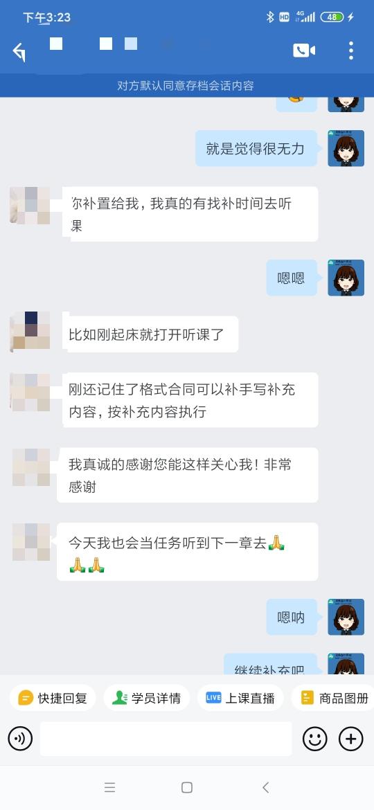 真诚的感谢老师能这么关心我