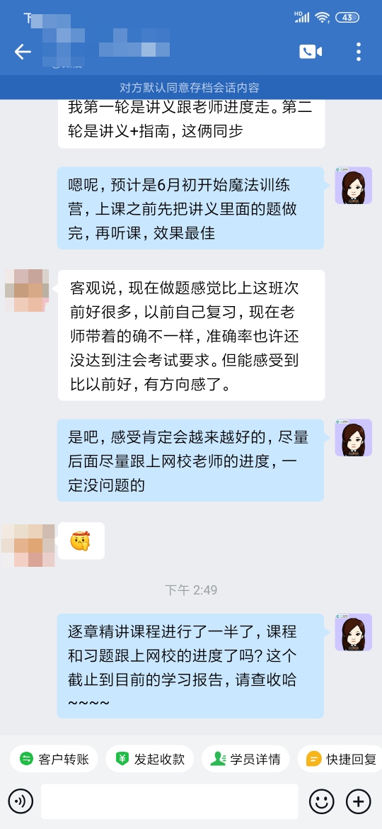 有老师带着就是不一样，有方向感了