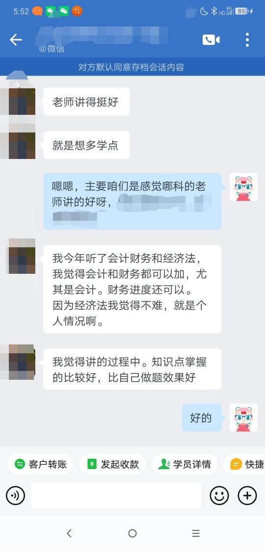 教练班在讲的过程中比自己做的效果要好