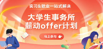安徽众新和会计师事务所招聘启事