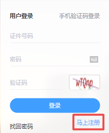 马上注册 马上注册