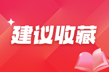 干货！26年《银行综合能力》中级考点速记！