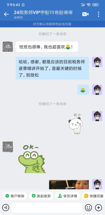 班主任也很好-孟老师