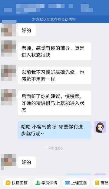 税务师VIP-韩老师-感谢老师