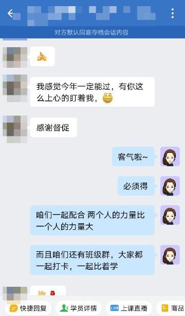 税务师VIP-韩老师-感谢老师2