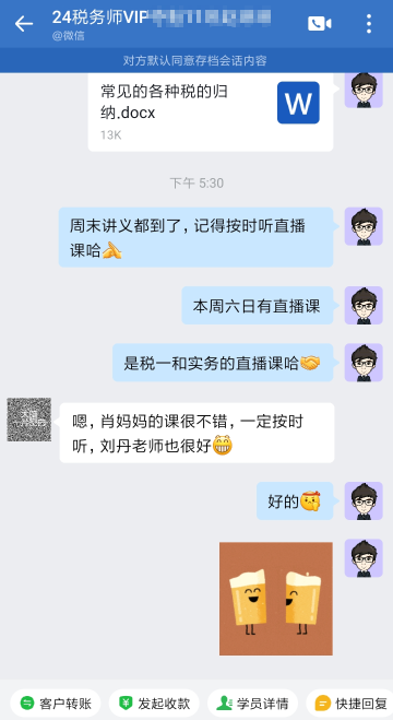 肖妈妈很好-孟老师