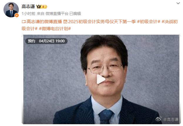 【题目下载】2025年《初级会计实务》母仪天下第一季-非现金资产专题