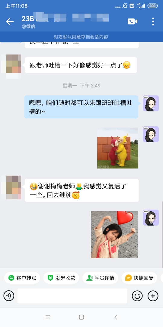 谢谢老师，感觉自己又复活了