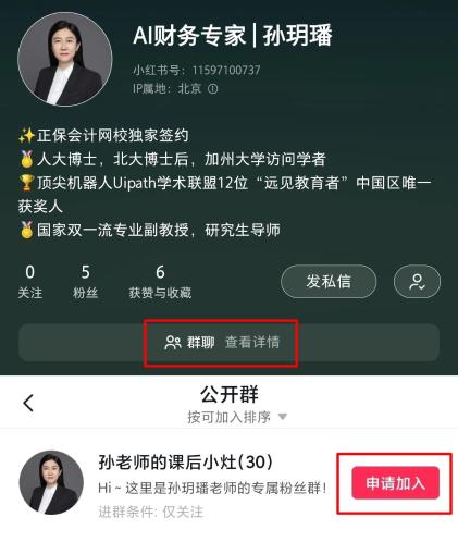 会计实操超强“外挂”来袭！孙玥璠老师带你一键升级财务技能