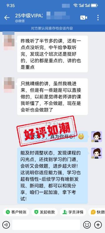 VIP很好，讲的都是重点，听完会做题了