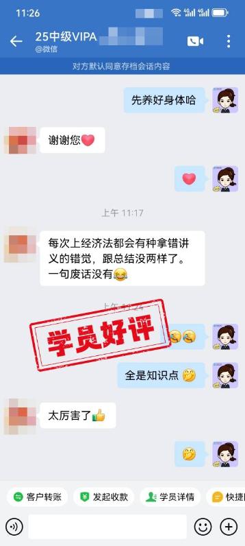 经济法讲义太厉害了，没有一句废话和总结一样